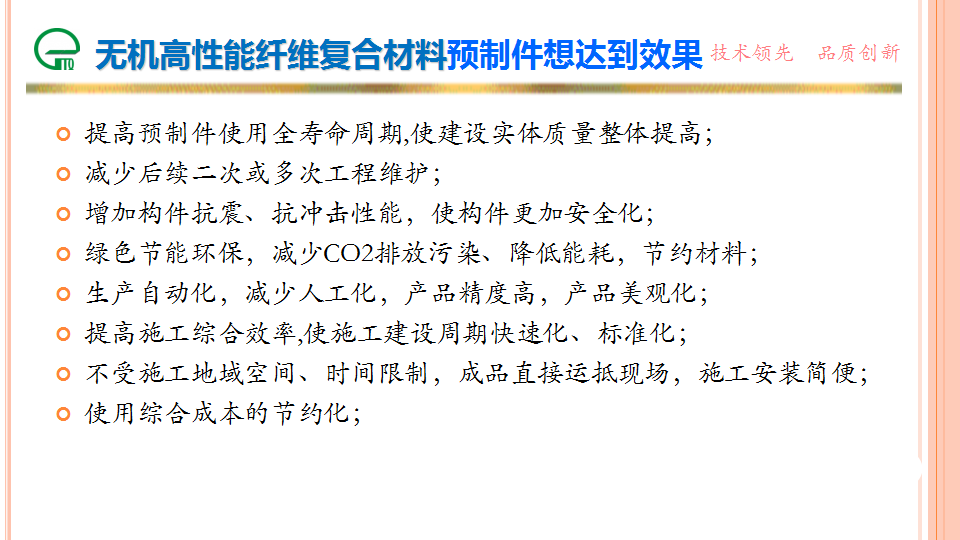 装配式机房在通信基站工程中的应用